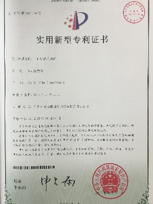 榮麥-一種層疊式烤箱專(zhuān)利證書(shū)2